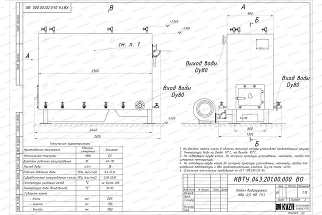Котел 0.5 МВт твердотопливный с колосниками чертеж