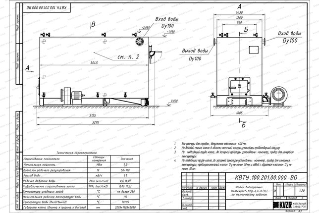 Котел 1.2 МВт твердотопливный с колосниками чертеж
