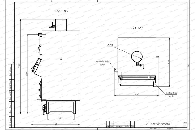 Котел 200 кВт на угле и дровах чертеж