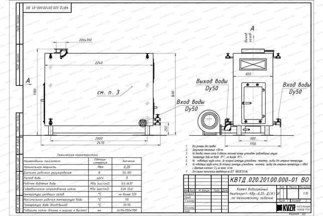 Чертеж дровяного котла 250 кВт с большой топкой с колосниками