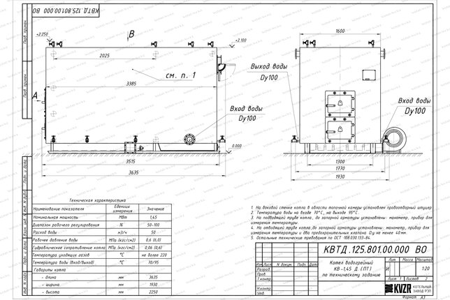 Чертеж котла на древесных отходах 1.45 МВт