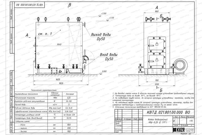 Чертеж котла на древесных отходах 250 кВт